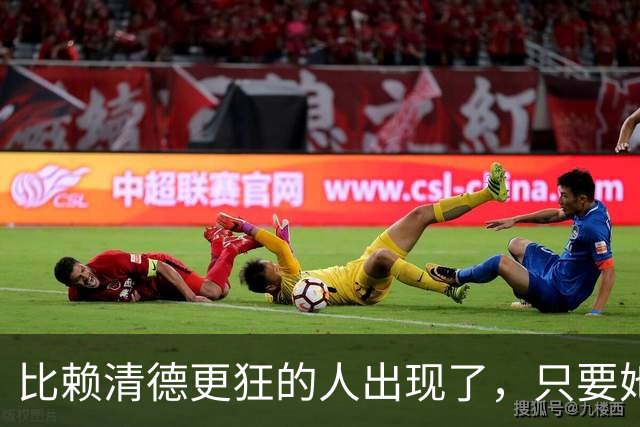 比赖清德更狂的人出现了,只要她当上台湾领导人,我军必定收台